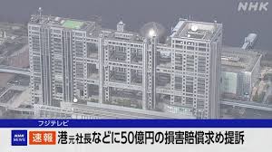 NHK - News update
