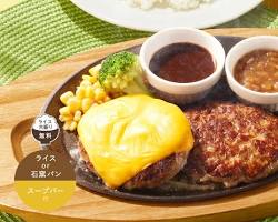 ココスのハンバーグダブルの画像