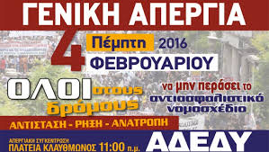 Αποτέλεσμα εικόνας για ΑΔΕΔΥ ΣΥΝΤΑΞΙΟΔΟΤΙΚΟ