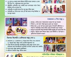 Image of নিয়মিত স্বাস্থ্য পরীক্ষা করুন, রোগ প্রতিরোধ করুন স্লোগান