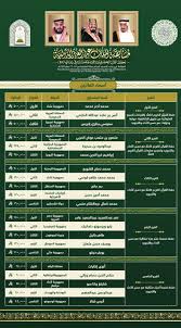 وكالة الأنباء السعودية - News update