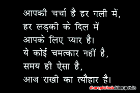 Har Ladki Ke Dil Mein Aapke Liye Pyar | Insult Shayari For Friends ... via Relatably.com