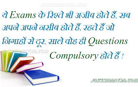 Exam Finish Quotes In Hindi - exam finish quotes in hindi and ... via Relatably.com