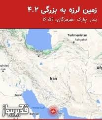 زلزله کیش