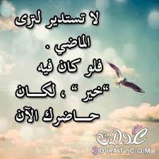 نتيجة بحث الصور عن اقوال
