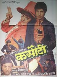 Image result for film (Kasauti)(1974)