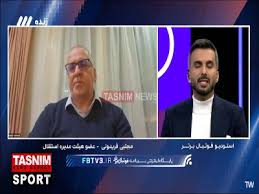 فریدونی عضو هیئت مدیره استقلال: جلسه امروز هیئت مدیره مثل همیشه بود و روال عادی داشت