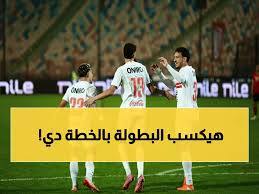 Trend Google: yalla kora