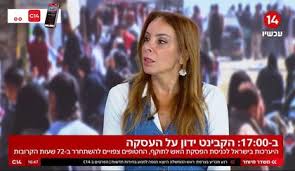 Channel 14 Faces Criticism Over Coverage of Gaza War and Shifting Political Stances