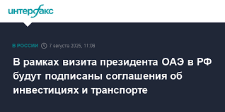 Интерфакс - News update