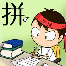 Résultat de recherche d'images pour "考试"