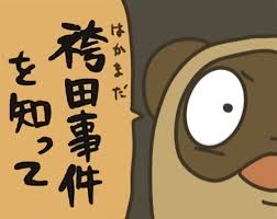 News source: Yahoo!ニュース