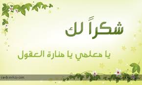 اضغط على الصورة لرؤيتها بالحجم الطبيعي