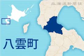 北海道新聞デジタル - News update