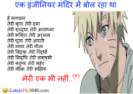 Latest Funny Pictures with Hindi Quotes | Latest Picture SMS via Relatably.com