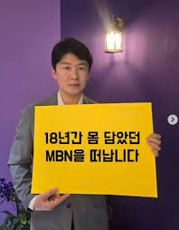 '앵그리앵커' 김명준, 18년 몸담은 MBN 떠난다…"프리 도전"