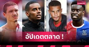 Siamsport - News update