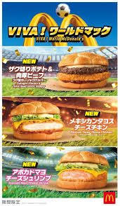 News source: マクドナルド