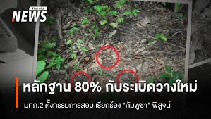 Thai PBS - News update