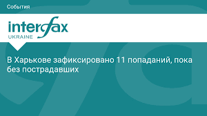 Интерфакс-Украина - новости Украины и мира - News update