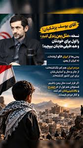 Farsnews | نسخه«مثل یمن زندگی کنید»را اول برای خودتان بپیچید!