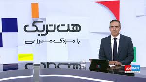 جایگاههای باشگاه فوتبال استقلال تهران درمقابل مس شهربابک