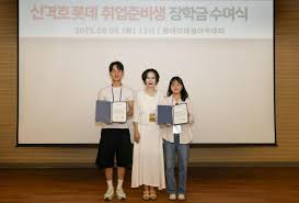 장학재단 관련 이미지