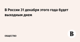 Ведомости - News update