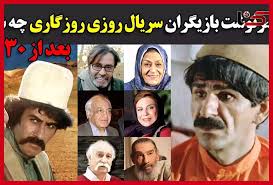 سریال روزی روزگاری از شبکه آی فیلم شروع شد +زمان پخش