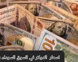 صورة سعر الذهب عيار 21 في السوق السوداء بمصر