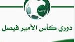 كأس الملك يتسبب في تأجيل