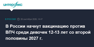 Интерфакс