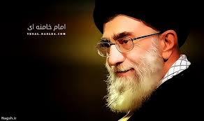 نتیجه تصویری برای رهبری
