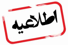 هواشناسی سنندج