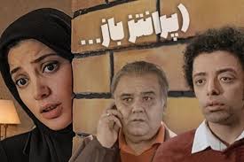 زمان پخش سریال «پرانتز باز» مشخص شد
