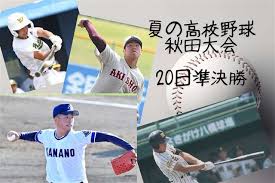 秋田魁新報電子版 - News update