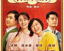 Image of Poster film Hi, Mom (2021)