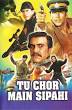 Akshay Kumar and Amrish Puri appear in Barood and Tu Chor Main Sipahi.