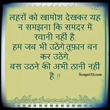 Hindi Attitude pics images &amp; wallpaper for facebook page 1 via Relatably.com
