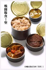 Image result for 自衛隊の戦闘糧食