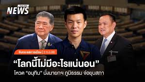 Thai PBS - News update