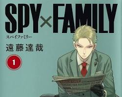 Image of Spy x Family manga cover