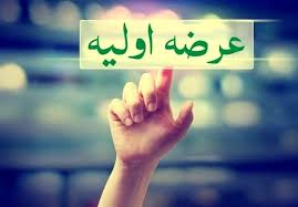 جزئیات عرضه اولیه فساب امروز دوشنبه ۲۰ مهر ۱۴۰۵ / هر سهامدار چقدر سهم می‌تواند بخرد؟