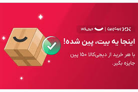 بیت‌کوین بیت‌پین از دل دیجی‌کالا؛ تلاقی دو جهان متفاوت