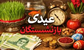 خبر مهم نایب رئیس کانون بازنشستگان درباره واریز عیدی بازنشست|عصر همگرایی