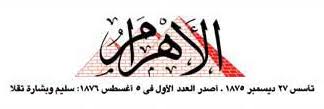 Ahram Gate - News update