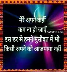 Image result for suvichar ni rasdhara blog