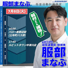 選挙ドットコム - News update