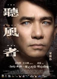 Tony Leung Chiu-Wai in The Silent War (2012) - Movie - tony-leung-chiu-wai-3