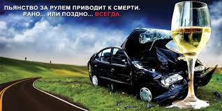 Картинки по запросу пьяный за рулём